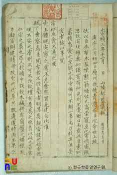 산릉도감슬롯 카