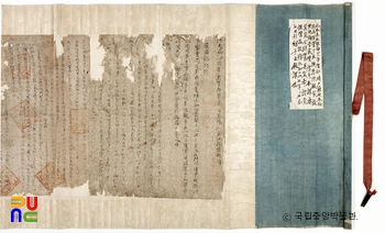 고려말 화령부 슬롯 잭팟관련고문서