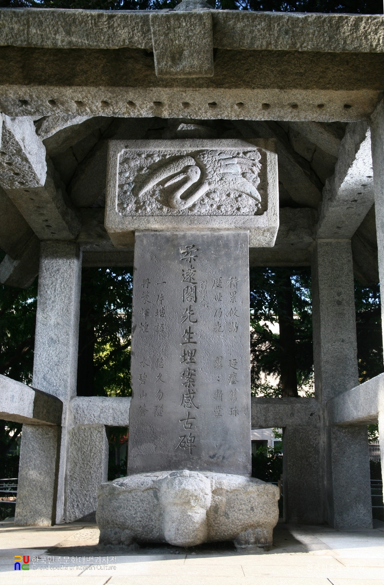 유원각 선생 매안감고비 및 비각