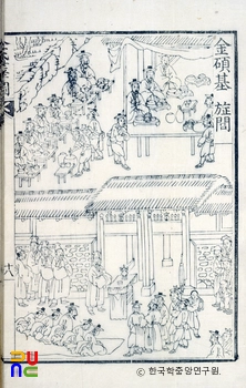 김씨세효도