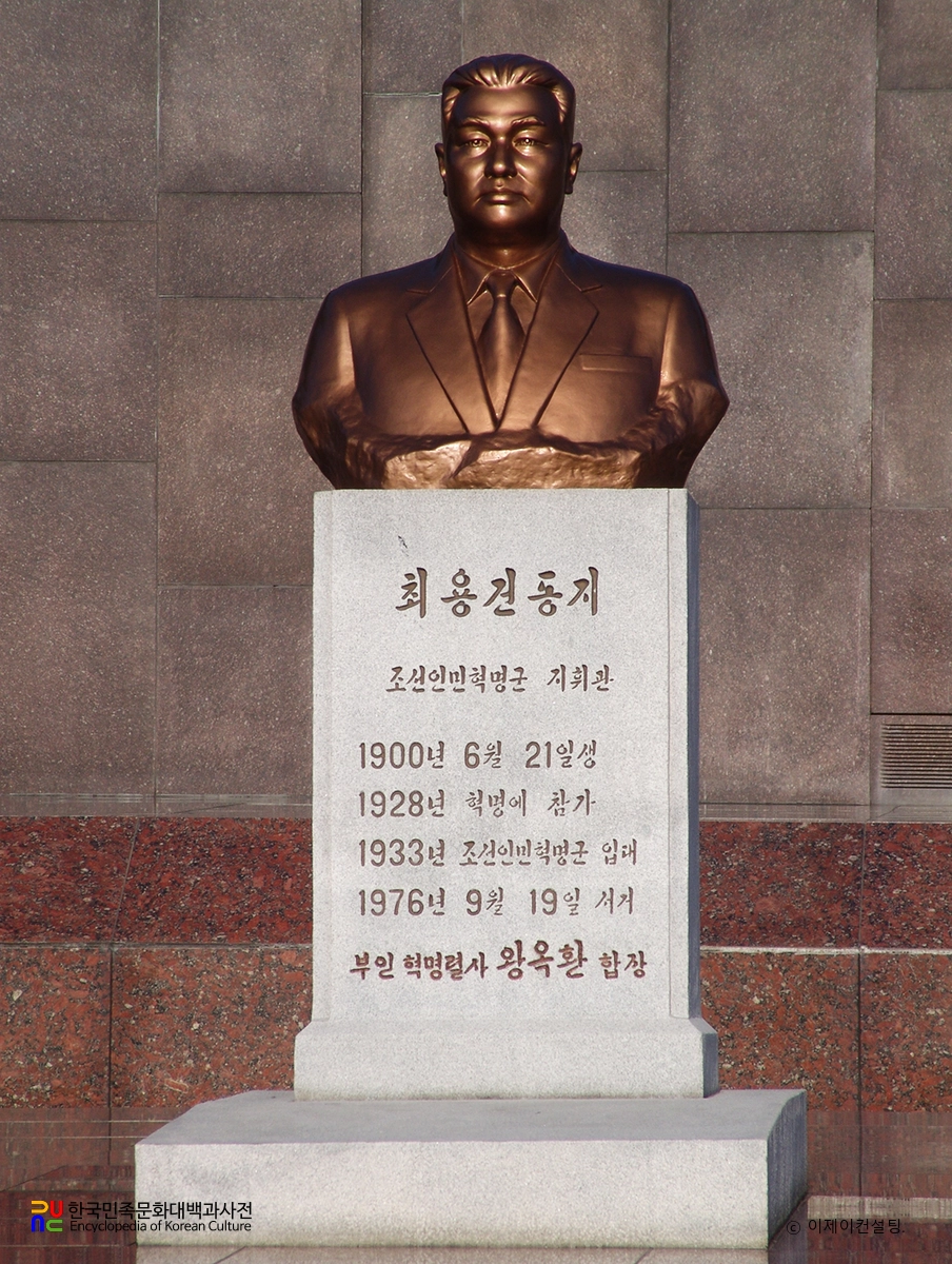 최용건