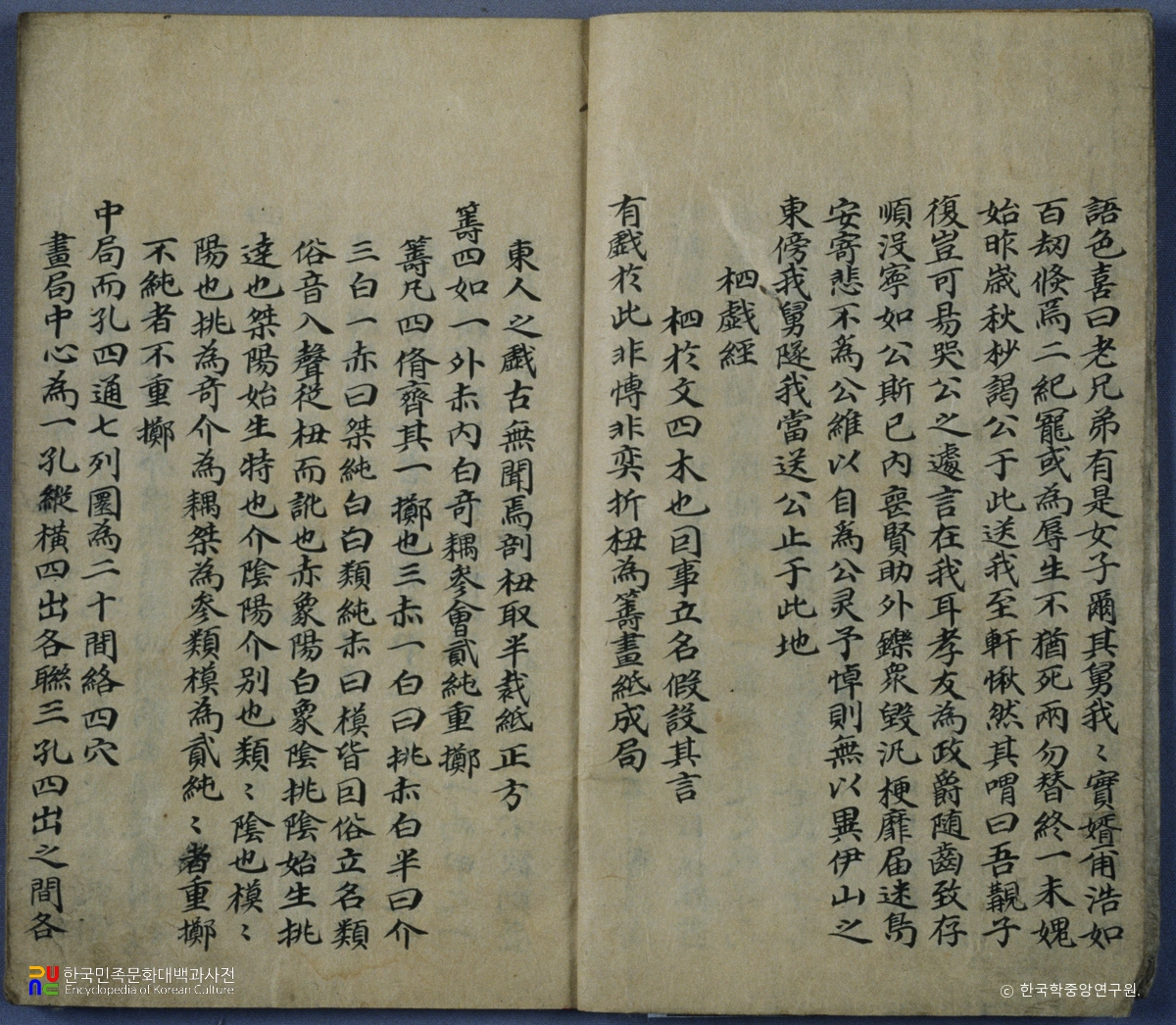 강천각소하록 / 사희경