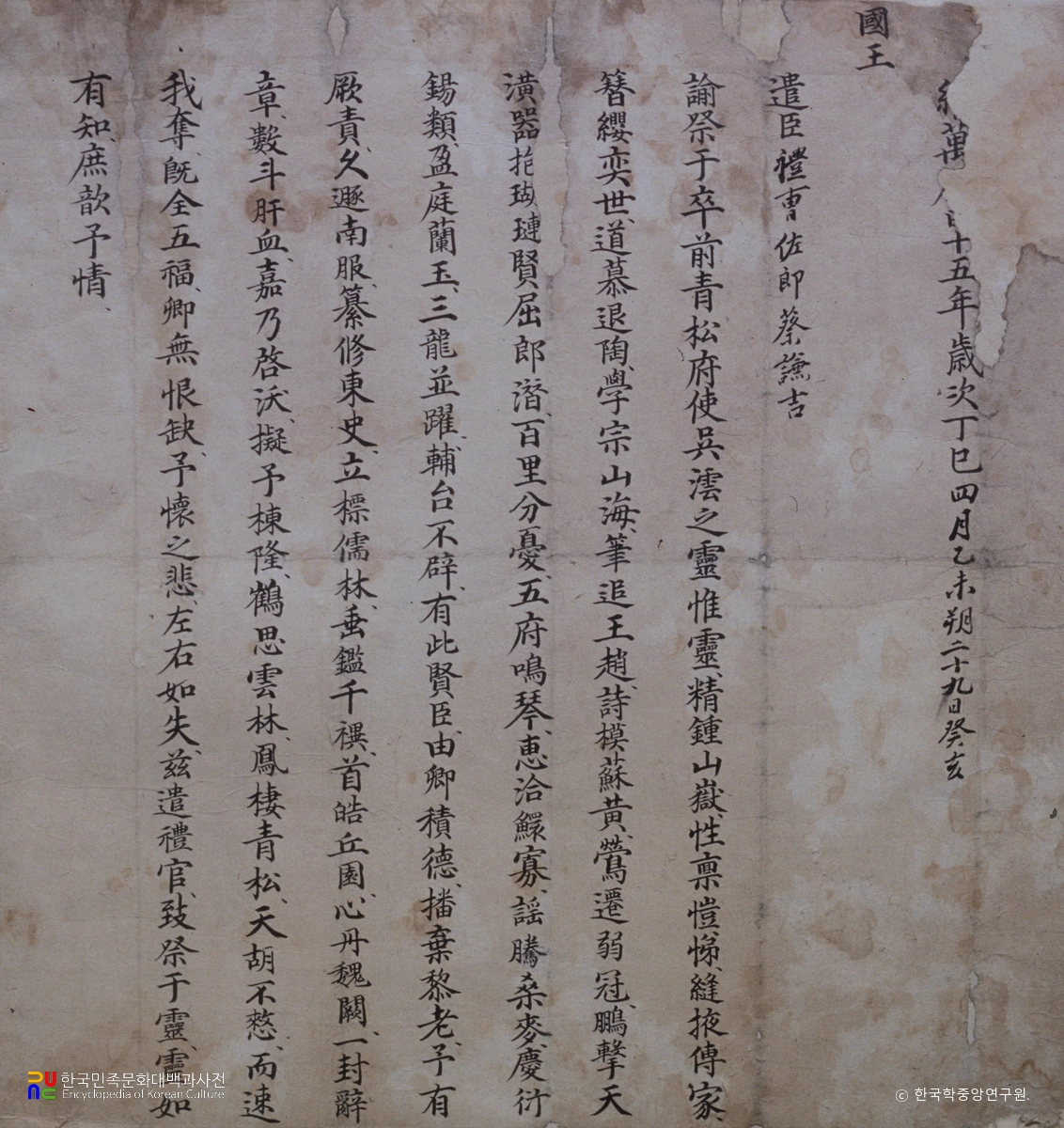 오운 종가 문적