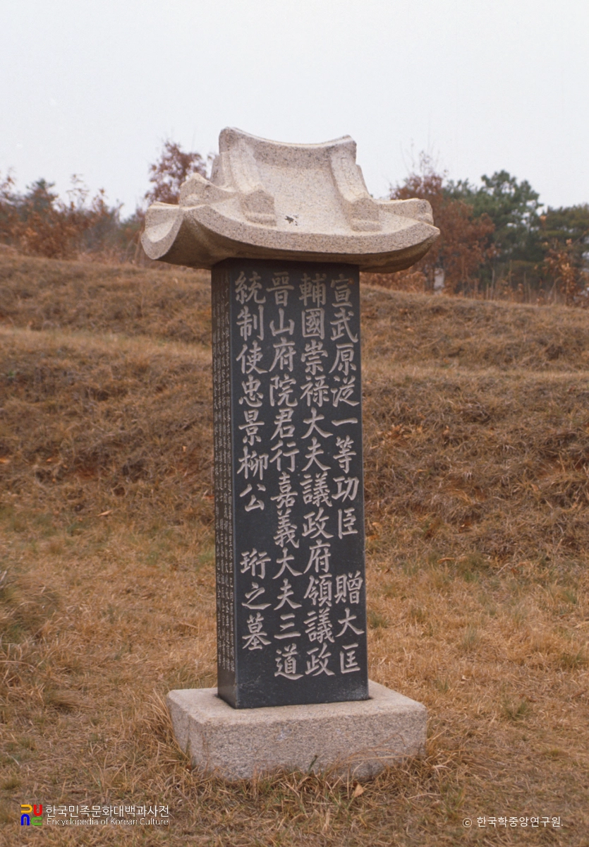 고양 유형 장군 묘비 정측면