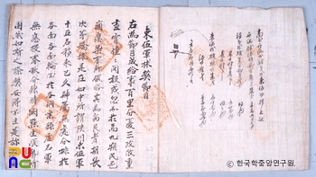 속오군구폐절목