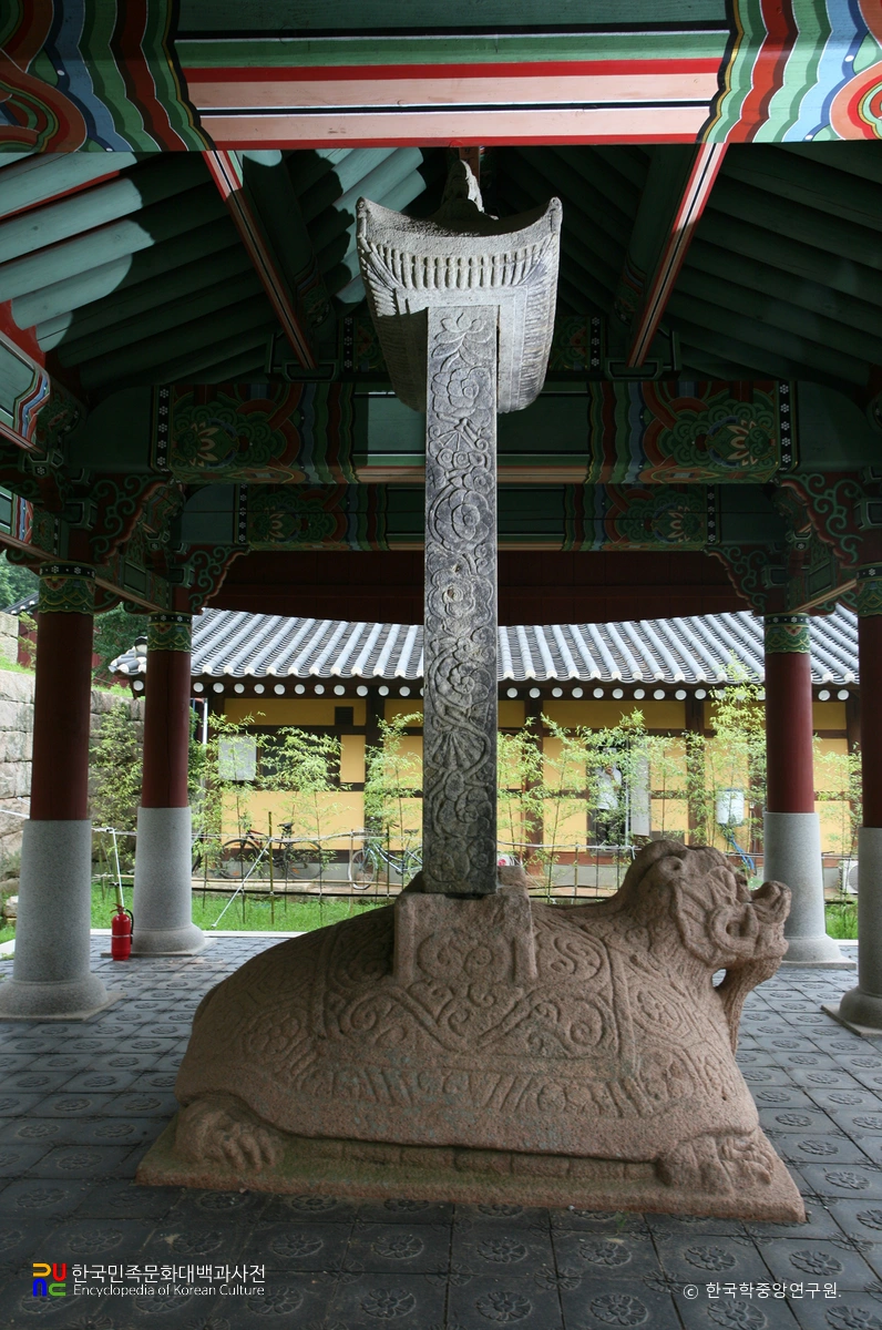 강진 백련사 사적비 우측면