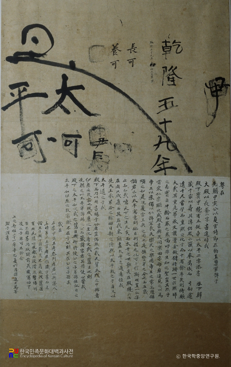 건륭59년5월3일 군호 재가 문서