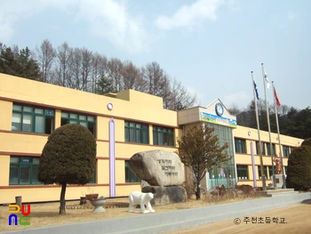 주천초등학교