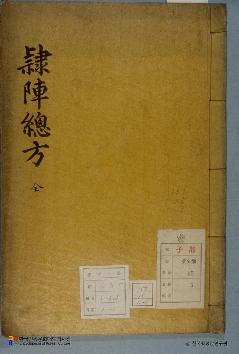 이진총방