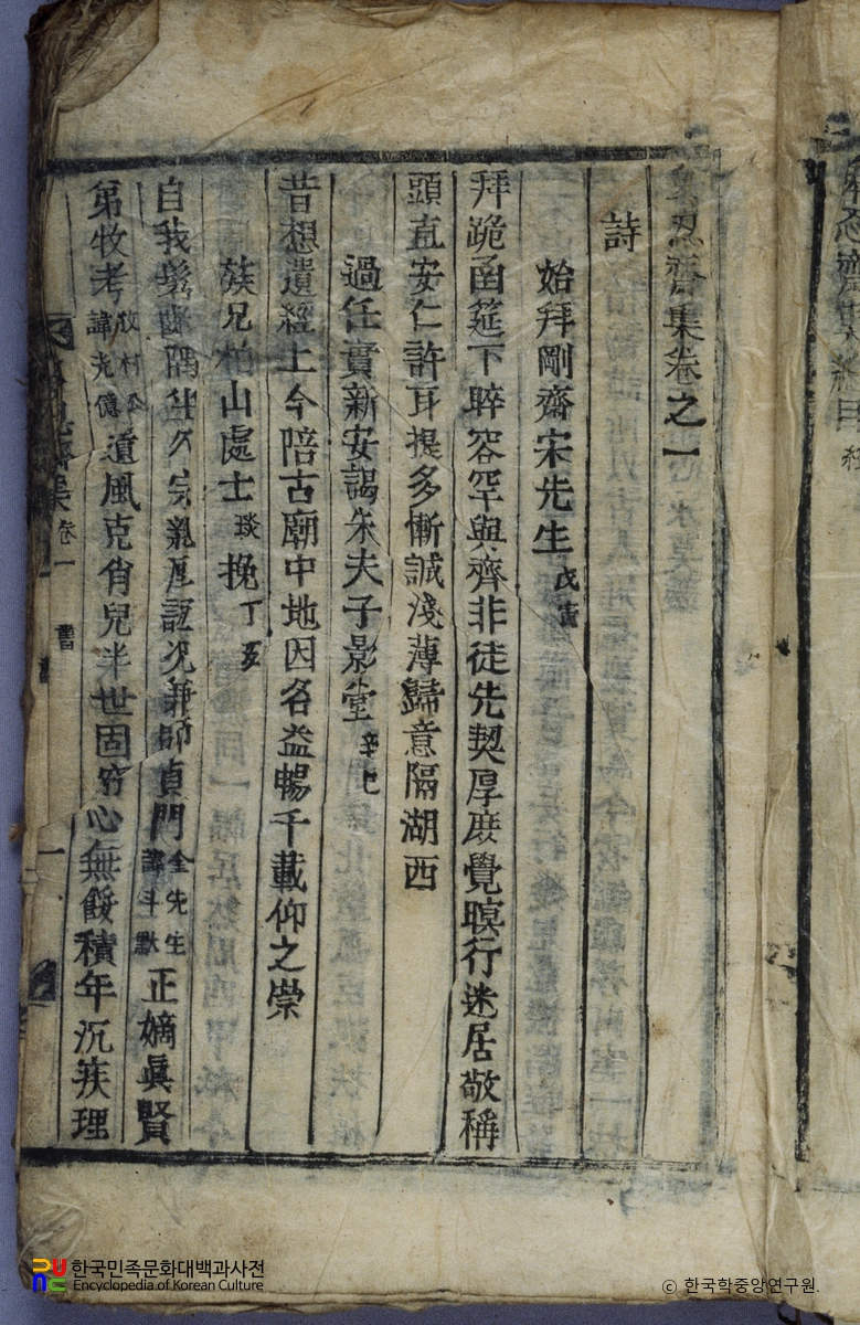 김기의 비인재집 중 권수면