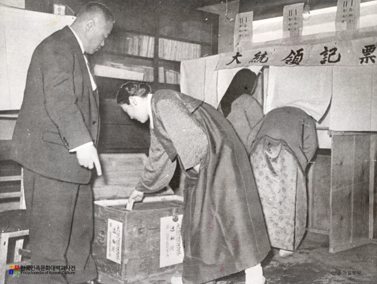 3.15부정선거 투표