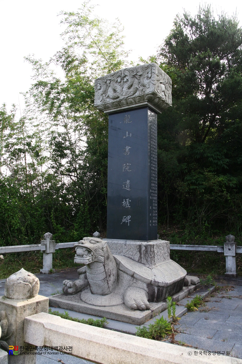 보성 용산서원 유허비