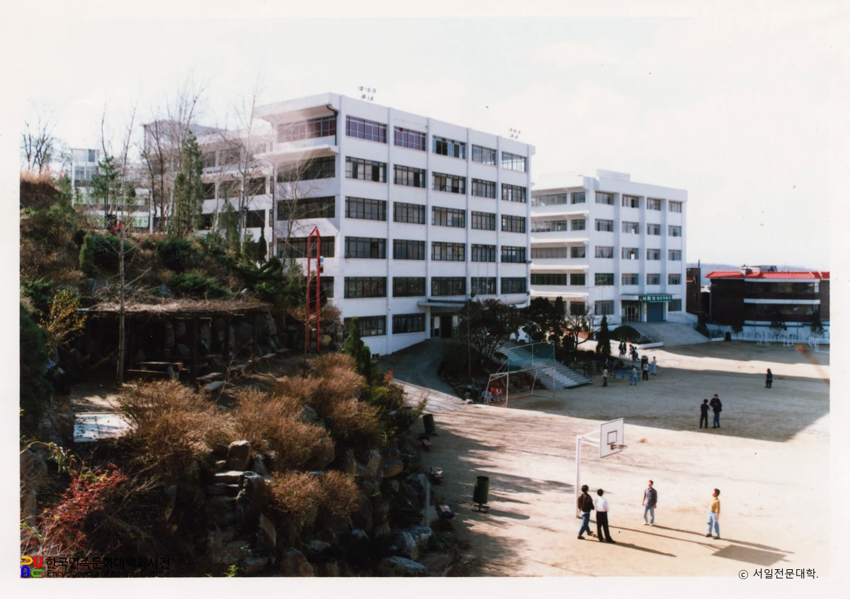 서일전문대학