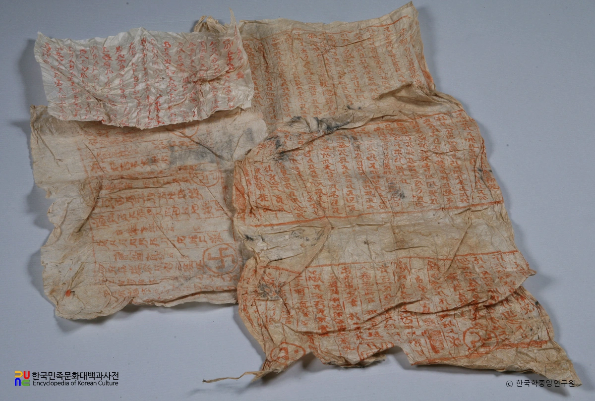 제천 강천사 복장유물 / 다라니