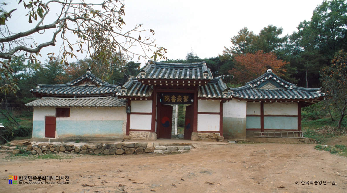 서산 성암서원 정문 정면