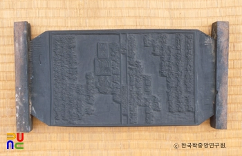 경재선생문집 책판