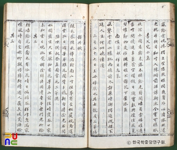 영재유고