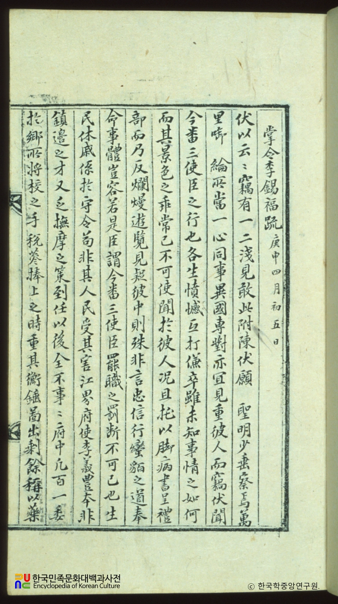 장차휘편(권60, 61)