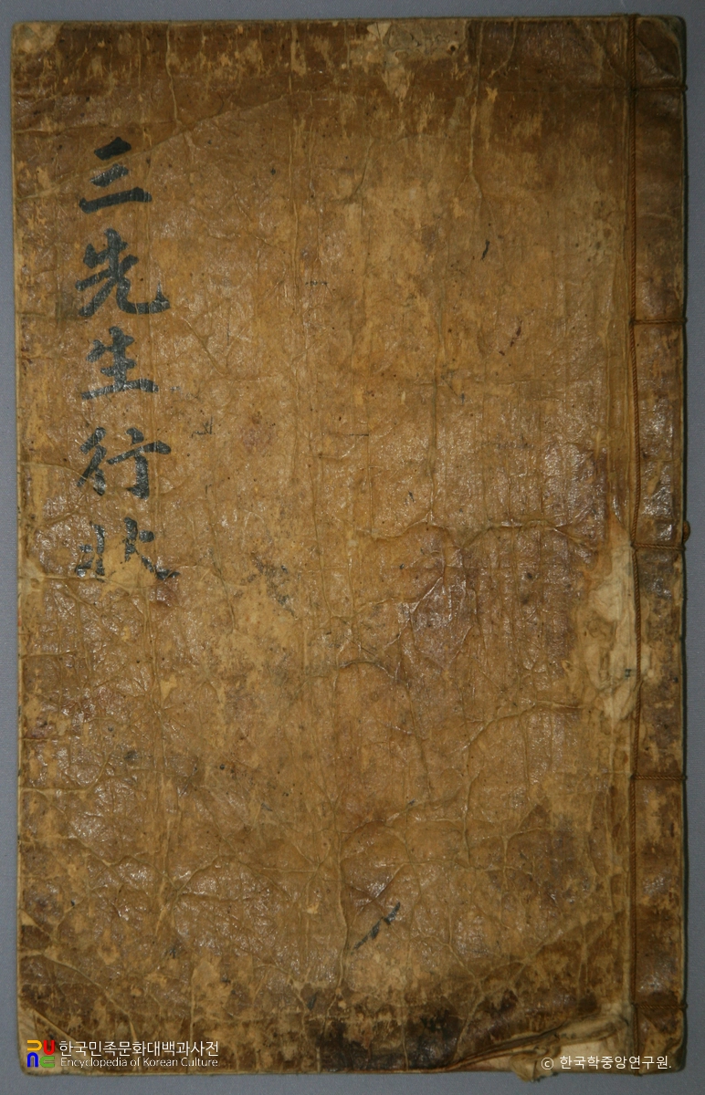 관곡서원 소장 전적 및 고문서