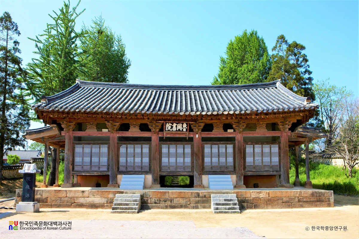 논산 노강서원 강당 정면