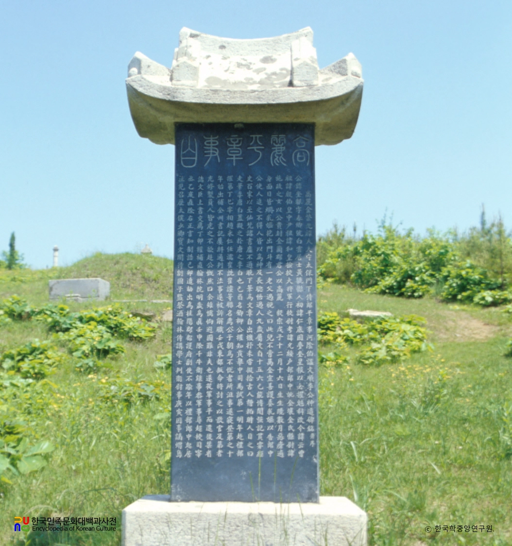 강화 이규보 신도비 정면