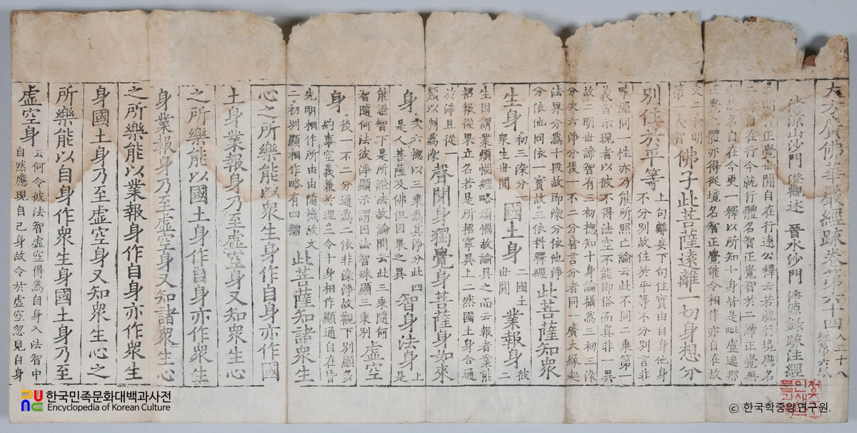 대방광불화엄경소 권64 권수