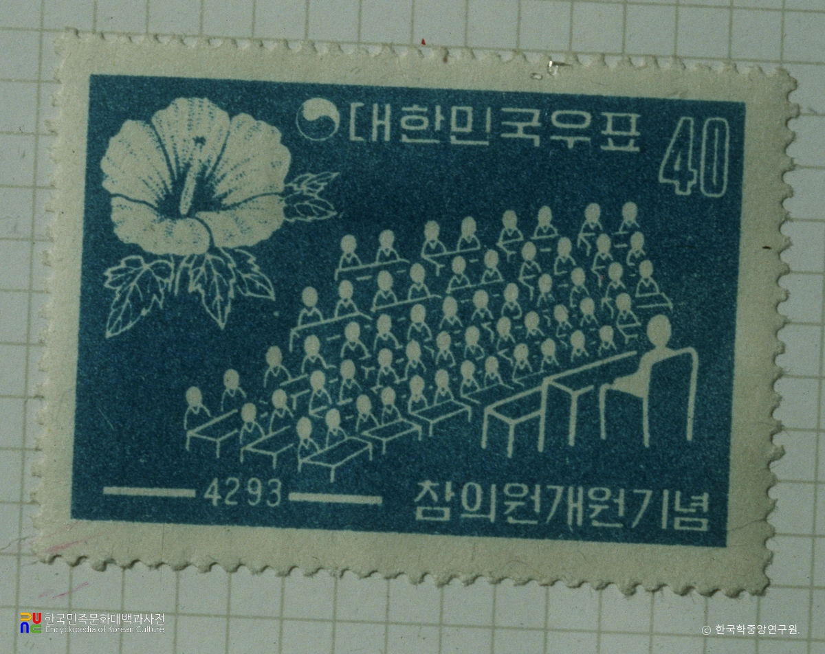 기념우표(1960년)