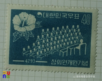 기념우표(1960년)