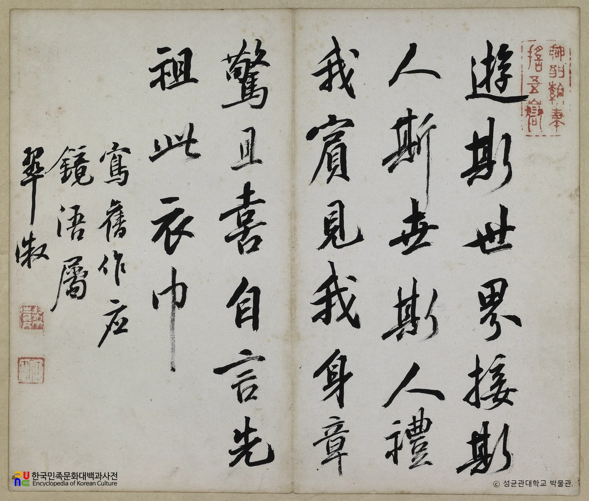 신재식