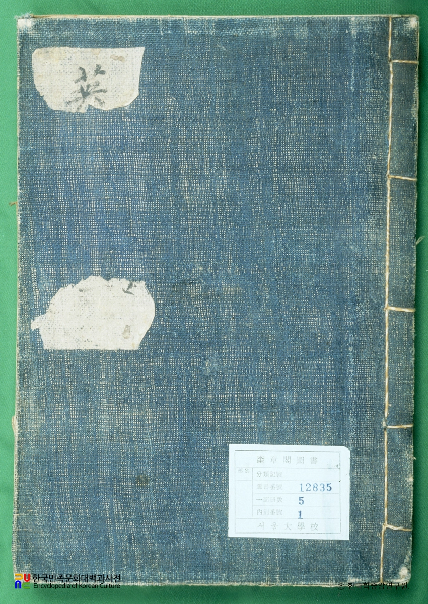 (영조)동궁일기