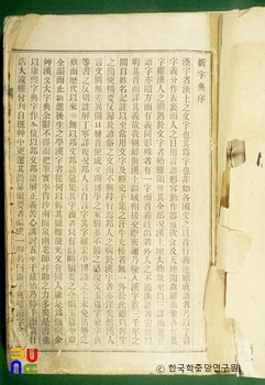 신자전