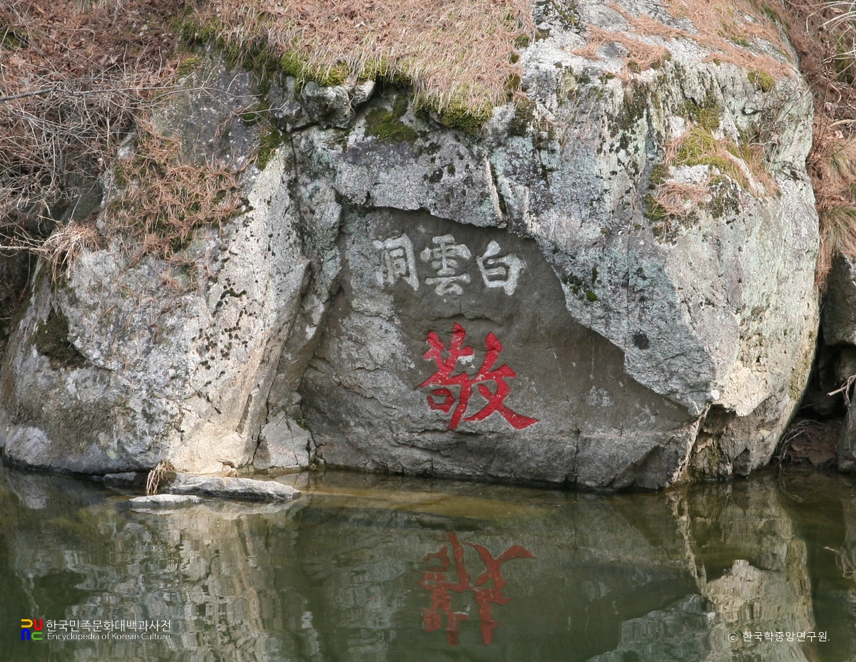 영주 소수서원 경석