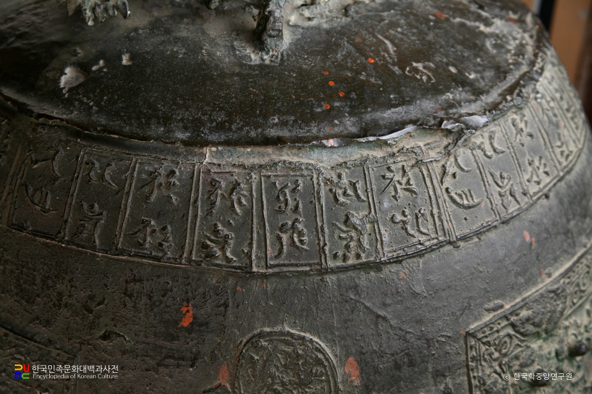 여주 신륵사 건륭삼십팔년명 종