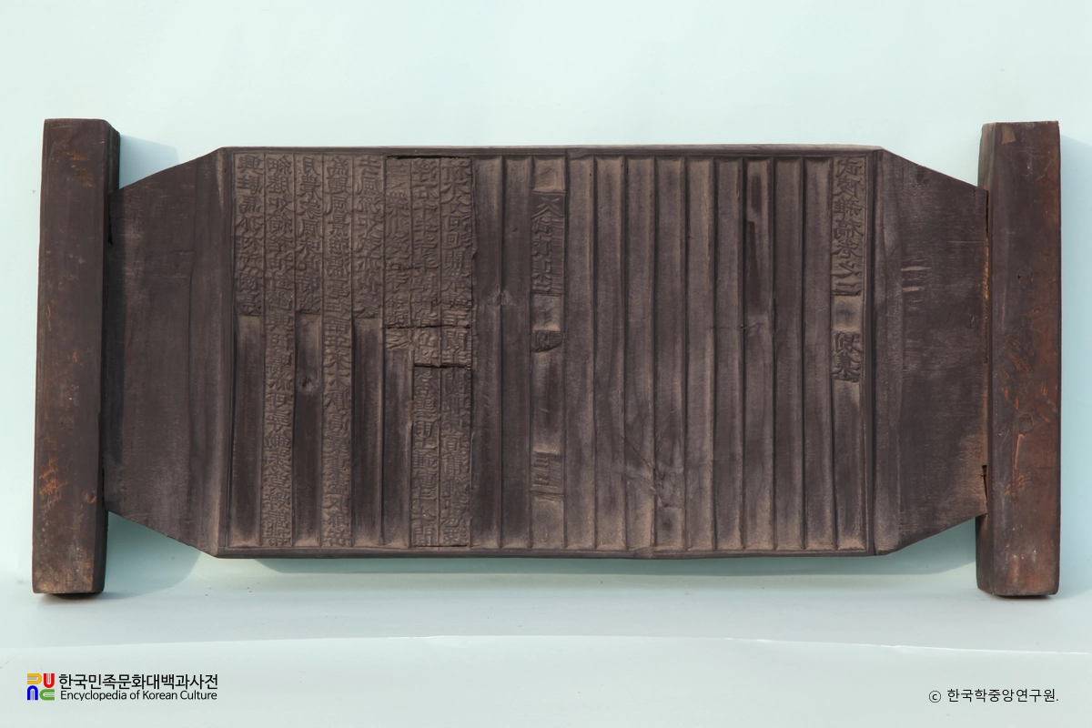 무릉잡고 권2 책판