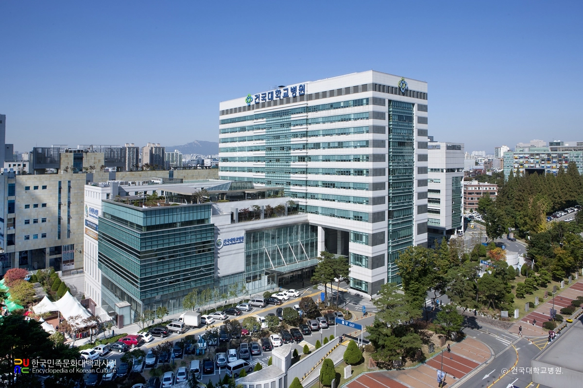 건국대학교병원