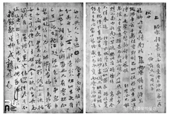 경북 안동 류성룡이 명 장군에게 보낸 간찰