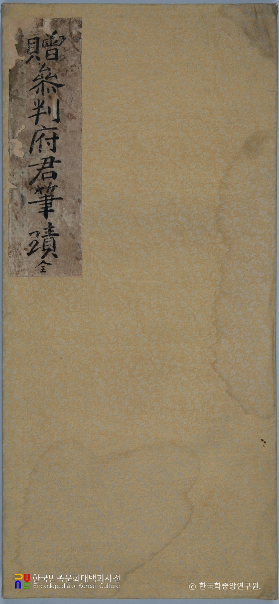 윤돈 등의 동복화회입의