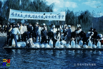 한국자연보호협회 활동