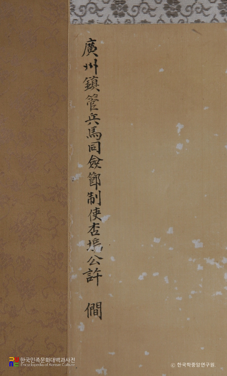 향오공 허한 부자 영정 / 허한