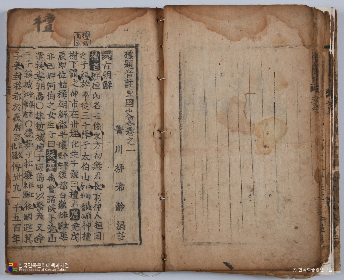 봉화 김태석 소장 전적 / 표제음주동국사략 권수