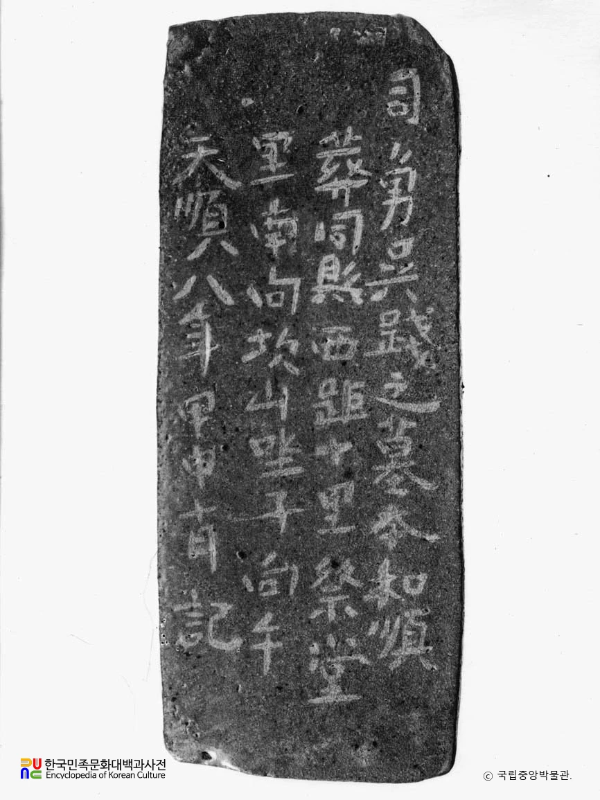 묘지도판