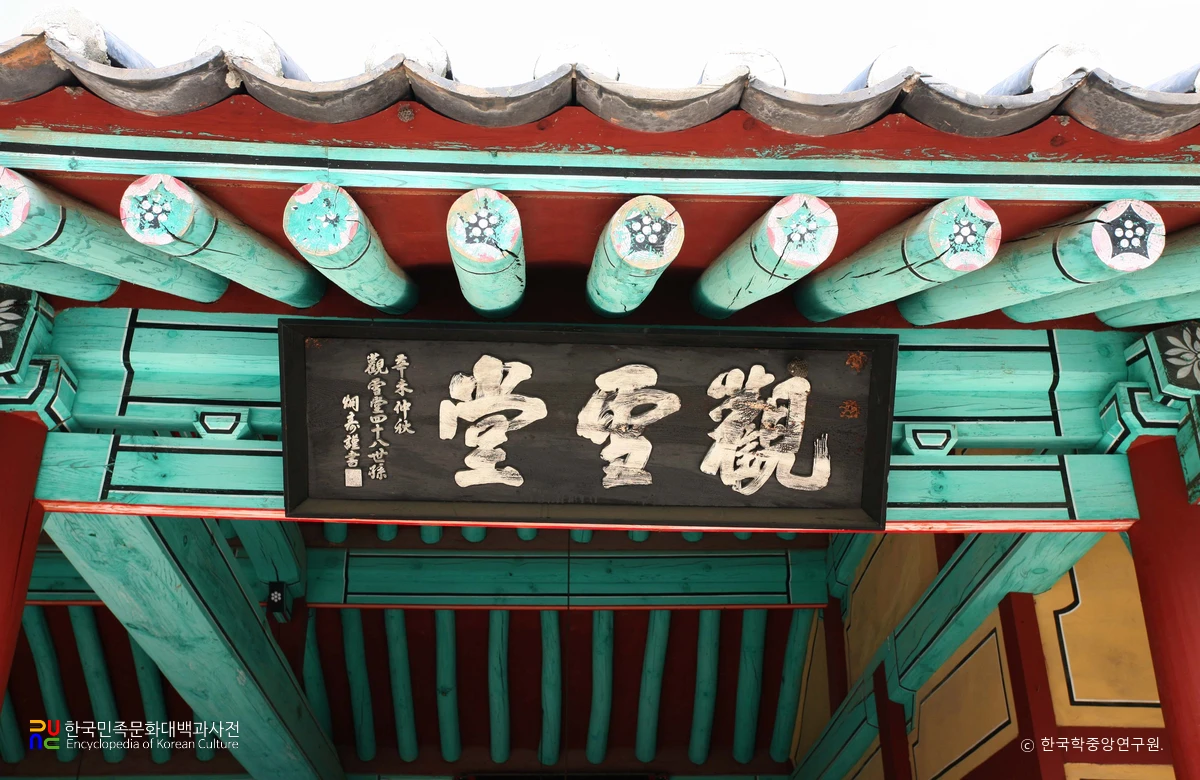 박제상 유적 / 치산서원 관설당 현판