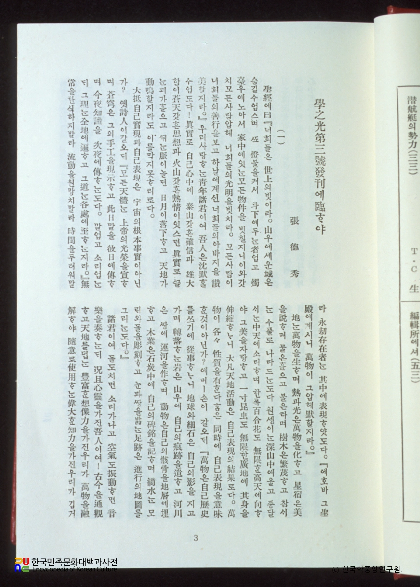 학지광
