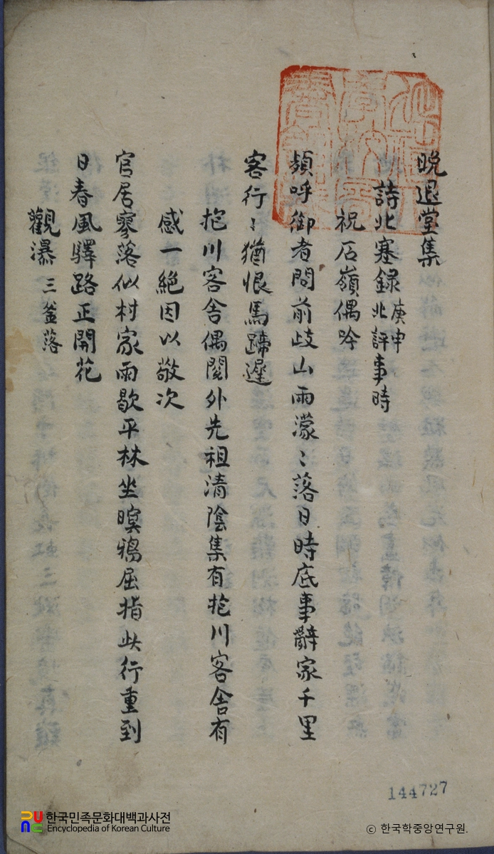 만퇴당집의 본문