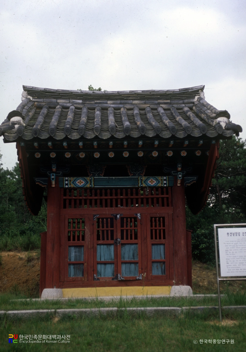 홍계남 장군 고루비