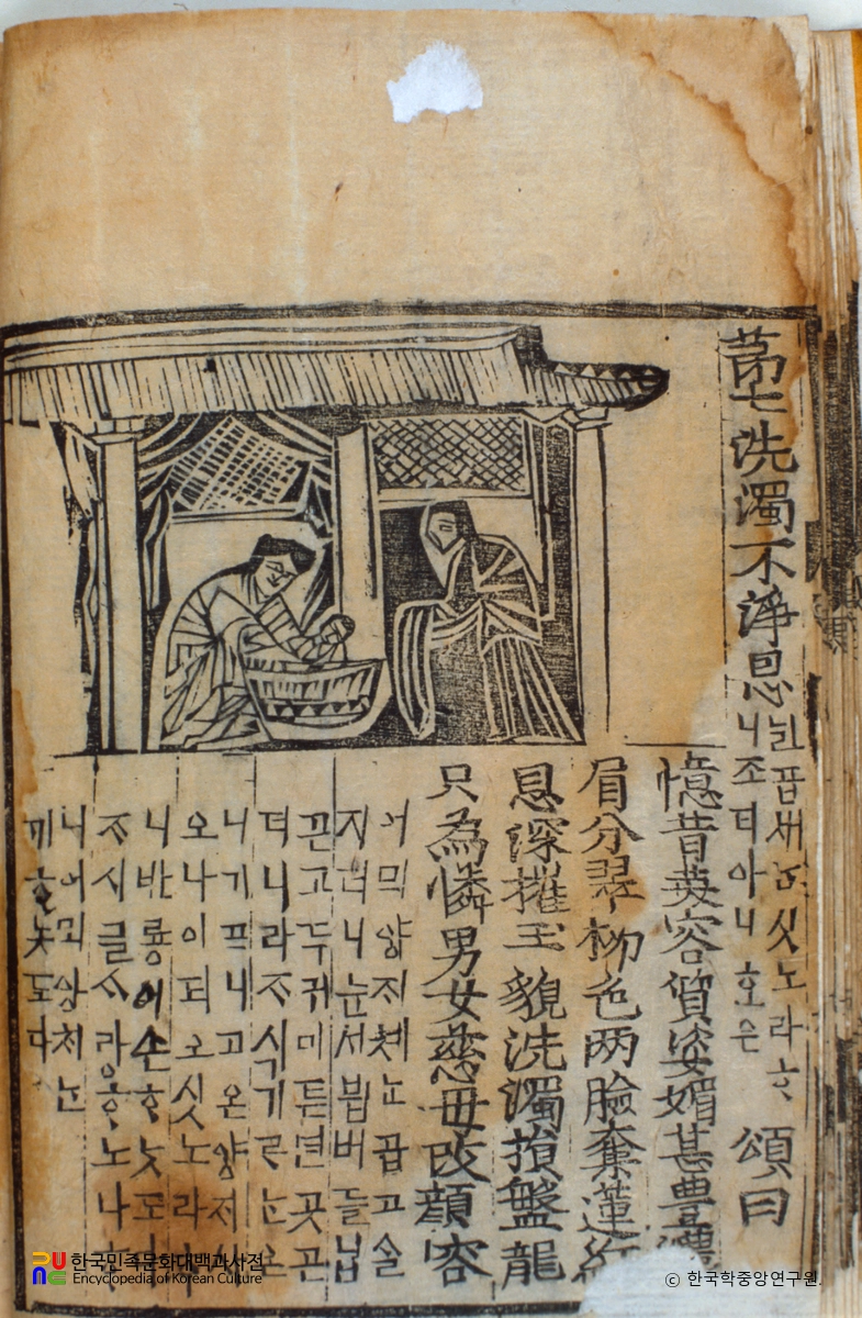 불설대보부모은중경언해 / 세촉부정은도