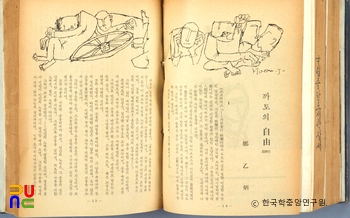 현대문학(1966.9) / 까토의 자유