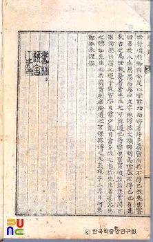 공학원의 도봉집 중 행장
