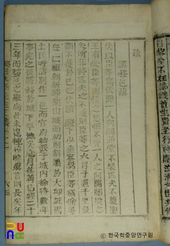 일휴정문집