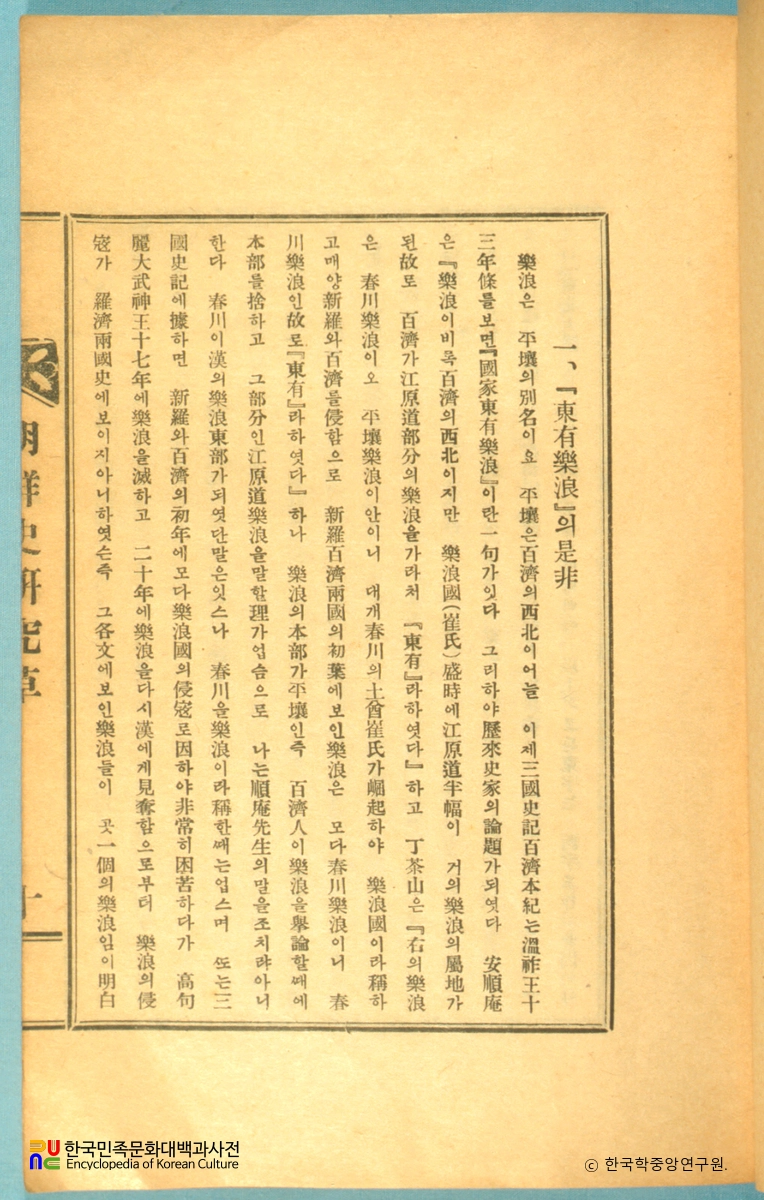 조선사연구초